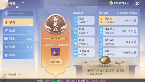 (奇缘之旅兑换码领取)奇缘之旅TV版下载，开启探寻神秘世界帷幕，感受奇迹的冒险之旅