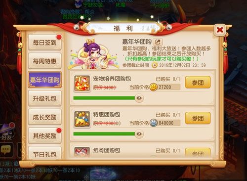 (西游除妖手游礼包)西游除妖一折充值，查看如何在游戏中轻松充值并提升实力