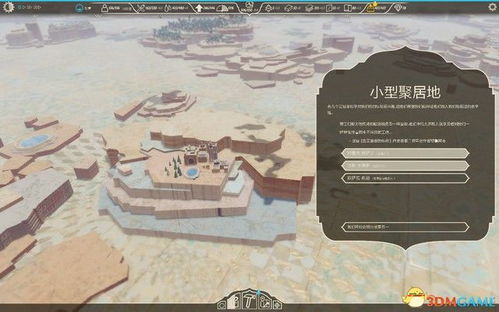 探索壮丽世界：大型3D单机游戏帝国全面解析与精彩攻略