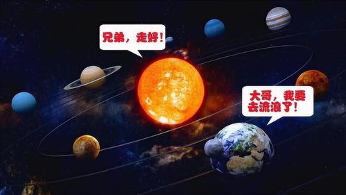 探寻宇宙奥秘：太阳系争夺战2中文版全新火爆上线，谁将一统天下？