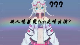 探索ace虚拟歌姬替代品：最佳选择与推荐，让你的音乐体验更加多样化