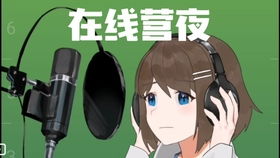 探索ace虚拟歌姬替代品：最佳选择与推荐，让你的音乐体验更加多样化