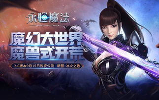 我在异界开客栈：一个平凡人如何在魔法与冒险中崛起的精彩故事