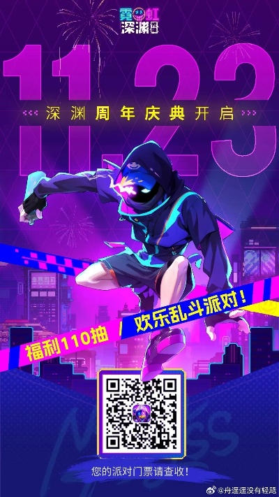 新月派对官方正版入口：一站式体验，全面解析如何安全快捷获取并参与精彩活动
