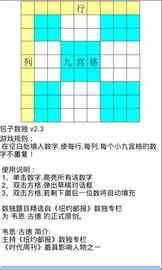 挑战智力极限，沉浸数独魅力——数独谜题挑战app带你畅游逻辑推理之旅