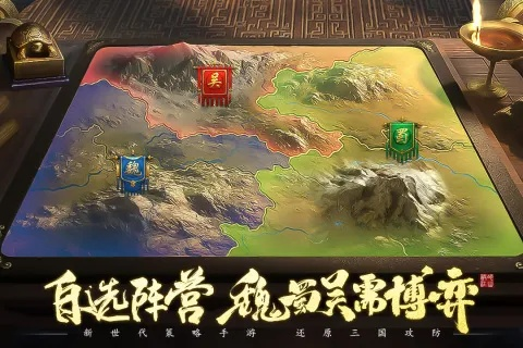 探索古代战场，策略对抗，挑战你的智慧！玩转电视三国回合制游戏