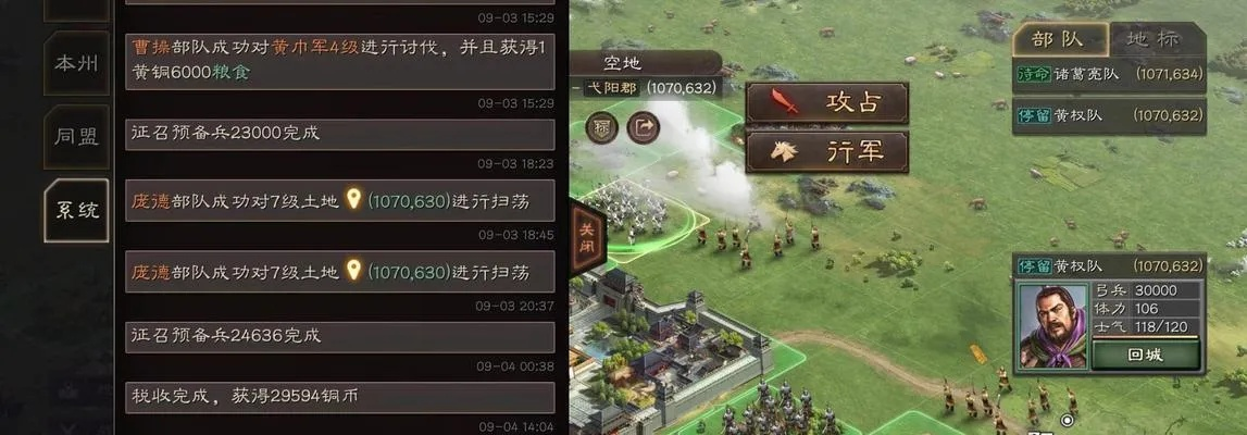 (国战三国志攻略)揭秘国战三国志最强王者37：策略、技巧与制胜心得全面解析