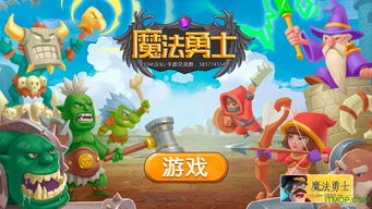 (我是塔防破解版)我是塔防3D无限金币：探讨游戏内购买与玩家公平性的重要性