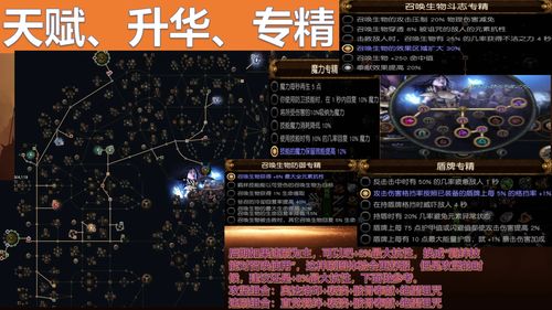 详解《寻光之旅》游戏中如何巧妙触发关键剧情，揭秘增进游戏体验的重要技巧