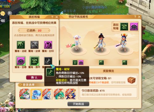 (梦幻农场下载安装)探索梦幻农场的众多功能，畅想内置菜单的无限可能