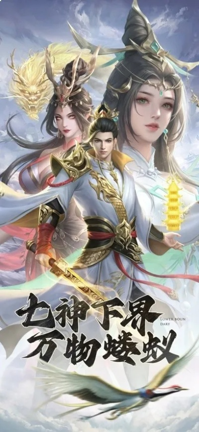 (凡人传说手游)202几凡人神将传兑换码2024，解锁神秘力量踏上冒险之旅