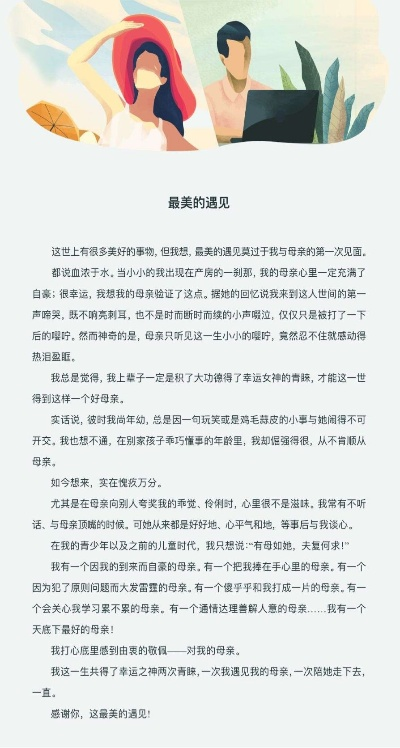 (遇见美好初中作文600字叙事)初中生优秀作文：遇见美好，绽放600字力量
