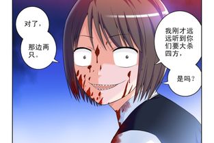 (王牌御史漫画免费下拉式最新章节六漫画)免费阅读王牌御史漫画，尽在下拉式浏览中体验精彩剧情