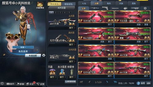 (枪魂狙击游戏)枪魂狙击无限金条：狙击手的无尽使命和财富之旅