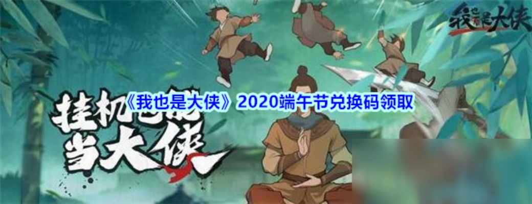 (我也是大侠内置修改器最新版)最新大侠内置功能菜单，我也是大侠最新版功能介绍