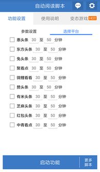 (自动挂机脚本赚钱)免费自动挂机脚本软件：让您轻松挂机无忧，释放双手省心省力