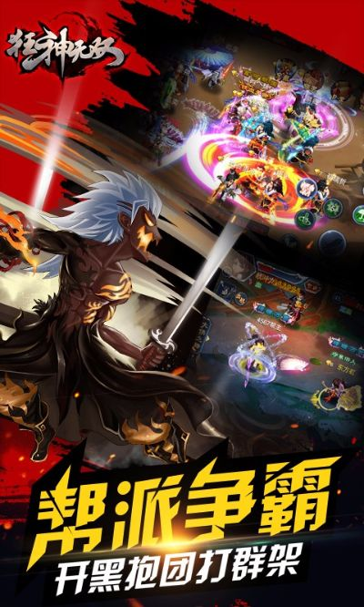 狂神无双官网下载，畅玩世界顶级动作游戏，体验极致战斗快感！