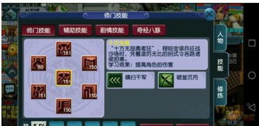玩家必看：根据游戏实战体验，深度解析符剑如律令龙魂技能加点推荐及策略优化