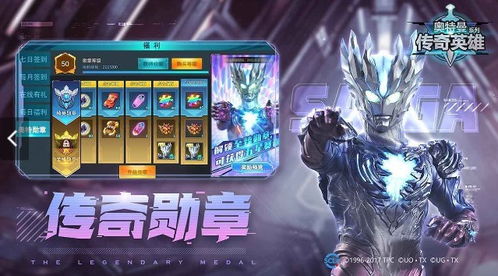 (奥特曼集结游戏)奥特曼集结内置菜单MOD下载：完整介绍和详细安装步骤分享