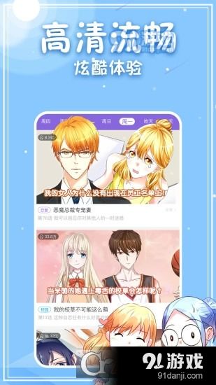 (免漫app下载安装2.66)免漫下载官方：最全最安全的漫画资源下载站！