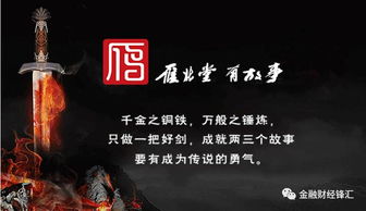 (古代铸剑工艺流程)古代铸剑技术揭秘：探寻铸剑原文的神秘历史和传承血脉