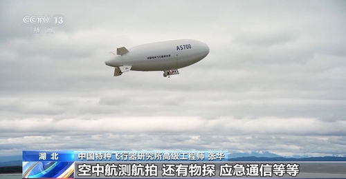 (指挥夜莺保护飞艇)指令夜莺保护飞艇：如何保障飞艇安全的关键措施和技术手段