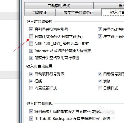 (word怎样快速输入上下分数)详细教你如何在Microsoft Word中打出上下分数：四步骤快速掌握