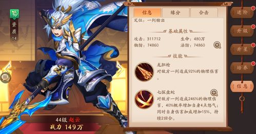 (少年名将武将重生)无敌神级少年名将核心武将排名大揭秘：谁才是真正的王者？