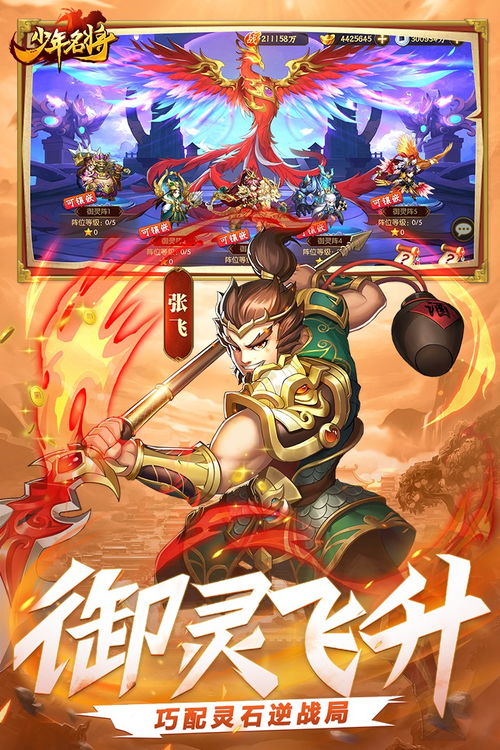 (少年名将武将重生)无敌神级少年名将核心武将排名大揭秘：谁才是真正的王者？