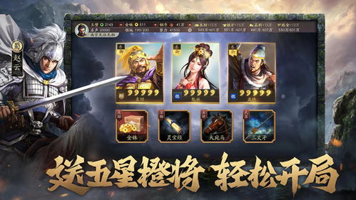 (三国志战略版灵犀版是什么意思)探寻策略玩法尽在灵犀三国志战略版官网