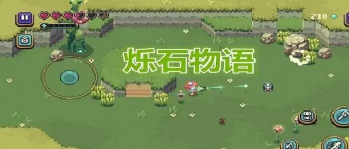 (ns烁石物语)烁石物语手机版攻略：最强技巧大揭秘，让你成为游戏高手！
