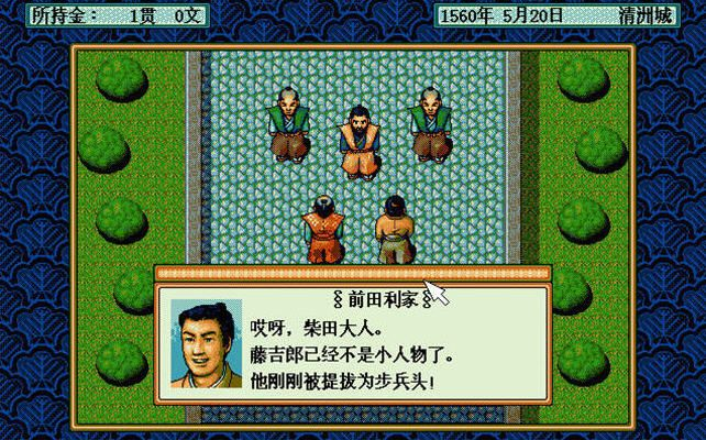 (太阁立志传2手机完全汉化版)太阁立志传2手机模拟器：一款帮助你成就霸业的历史模拟游戏