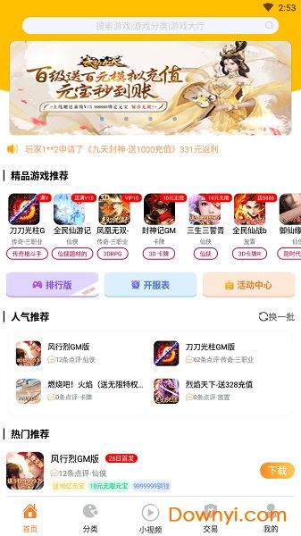 体验无忧游戏，超元扫雷免广告服务上线，让你沉醉于纯粹的游戏魅力中