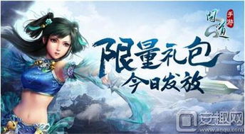 (圣灵online)圣灵飞升手游最新礼包码大放送！