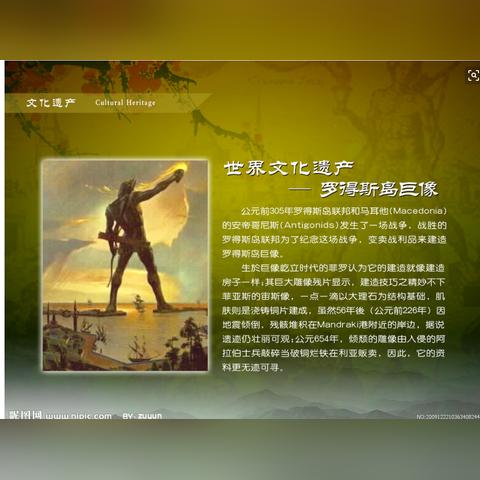 探寻古老巨像文明之谜：挑战你的智力和技能，体验刺激创新的小游戏!