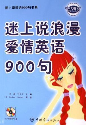 (恋爱用英语)探索恋爱进行时：如何用英文表达恋爱中的甜蜜瞬间与真实情感