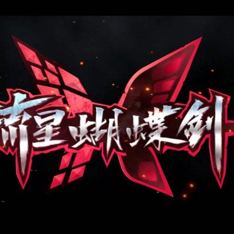 (楚留香改名了)楚留香游戏为何改名？新名字是什么？