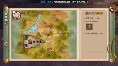 (桃园寻访)探索桃园online手游，畅游江湖乐趣无穷