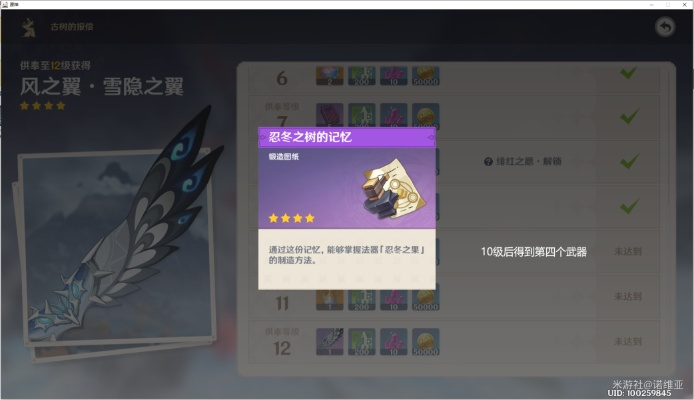 详细解析：《原神》啪嗒砰风之奇迹怎么获得？突破难题，一步步教你成功取得此绝版武器