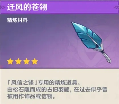 详细解析：《原神》啪嗒砰风之奇迹怎么获得？突破难题，一步步教你成功取得此绝版武器