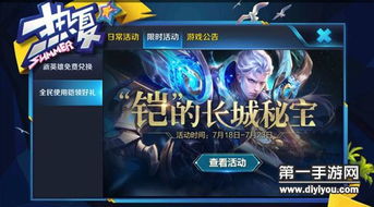 王者荣耀世界官网入口：探索游戏世界，获取最新资讯和活动信息