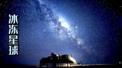 (冰冻星球 观后感)探索冰冻星球：《冰冻星球》电影观后感及感悟分享