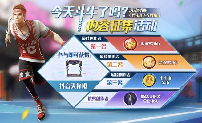 (2021年热血街篮攻略)热血街篮对局：激情对决，燃烧篮球梦想的战场