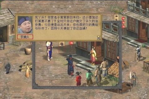探秘金庸群侠传3贺岁版手机版：经典武侠再现，感受古风情怀，体验江湖风云！