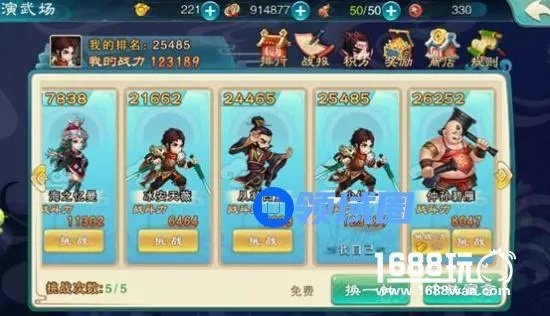 深度解析：《仙剑奇侠传五》手游全阶段冲级攻略，技能升级与装备选择全面指导