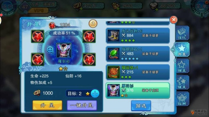 深度解析：《仙剑奇侠传五》手游全阶段冲级攻略，技能升级与装备选择全面指导