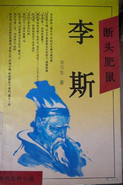 (摸金之王)摸金之战国古国小说李斯在线阅读全文免费阅读提供