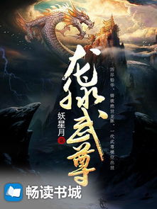 壮阔龙脉，百龙争霸，凌云决战，谁主沉浮？