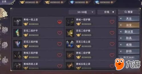 蜀门手游赚钱攻略：如何在游戏中轻松赚取人民币的有效方法与技巧